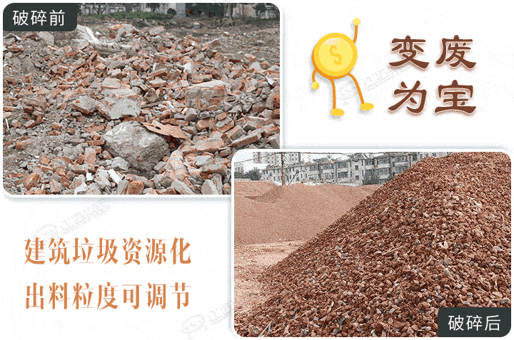 建筑垃圾破碎成品，廢物利用獲取收益
